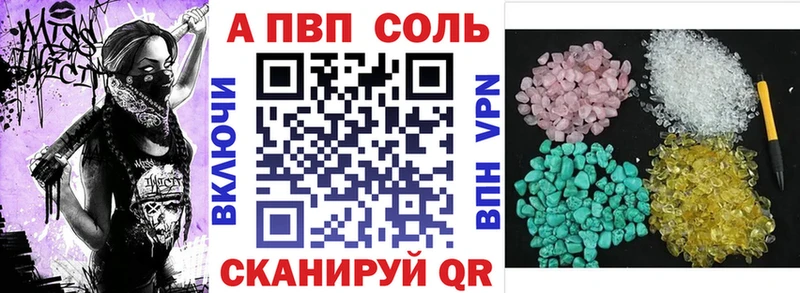 Alpha-PVP Соль  Снежинск 