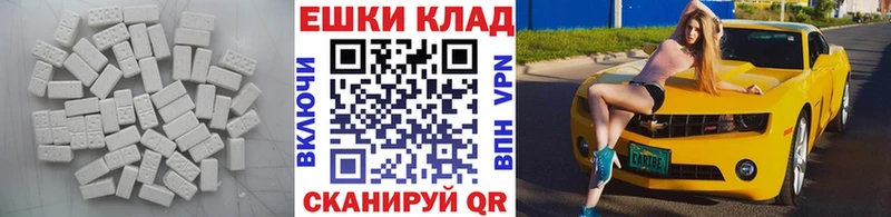 наркота Снежинск Экстази ешки