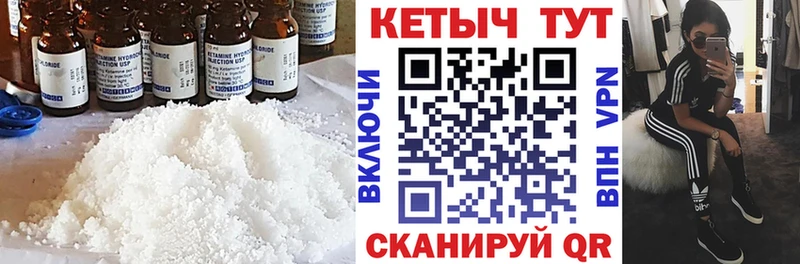 Кетамин VHQ  Снежинск 