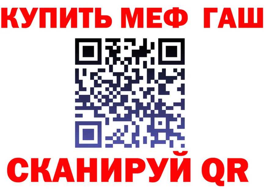 ГАШ гарик зеркало shop hydra Снежинск