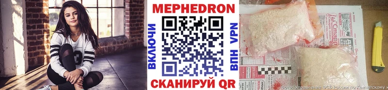 Меф мяу мяу кристаллы Снежинск
